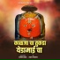 Amol Sakat