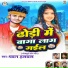 Pawan Halchal
