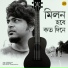Durnibar Saha, Shamik Guha Roy