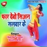 Naresh Vyash