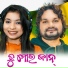 Humane Sagar, Ankita Rani