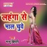 Mannu Bihari