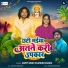 Sumit Singh Chandravanshi