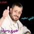 George Wassouf