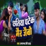 Parmanand Premi Yadav