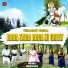 Indu Bala