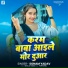 Sonam Yadav