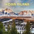 Koma Dilana