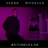 SSKRR, MONKLER