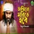 Raju Mandol