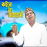 Akash Mahmud