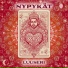 Nypykät