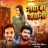 Manya Manib Singh, Nepali Babu