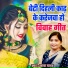 Chhaya Yadav