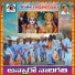 Chinna Hanumanthu Renivatla