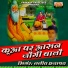 Lalit Prajapat