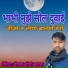 Deepak Yogi Barana