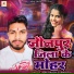 Abhi Akash, Suman Raj