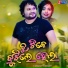 Humane Sagar, Jyotirmayee Nayak