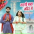 Kailsh Gorchiya Padasala