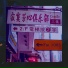 钟欣cent3e