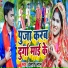 Deshari Lal