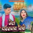 SK Raja, Kaushalya Pandit