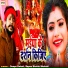 Deepu Dehati, Sapna Shukla Shakshi