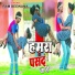 RAM DEEWANA