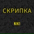NIK1