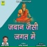 Shankar Bharti