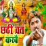 Rinki Nirali