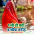 Tutun Yadav