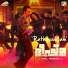 Sushin Shyam, Vinayak Sasikumar, Unni Menon