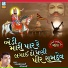 PARSOTAM PARI GOSWAMI