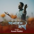 Aveek Mallick