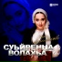 Раяна Асланбекова