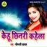 Gomti Yadav