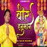 Gajju Gajanan