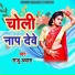 Sanju Awara