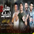 Eslam Kabonga, حسن الكيتو, دينو