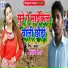 Brajesh Yadav feat. Aryan Gfx