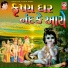 Meena Patel