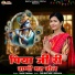 Sunita Vaishnav