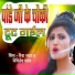 Nisha Namrta, Mithilesh Yadav