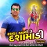 Pravin Luni