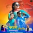 Rakesh Khanwal, Maya Upadhayay