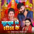 Ankit Agrawal, Shilpi Raj, Shivam Yadav