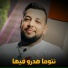 Cheb Mourad Miroucho