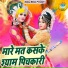 Sunil Chauhan, Neetu Tomar